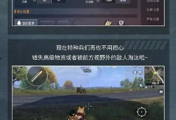 和平精英最新爆料时间,揭秘新版本更新时间与亮点